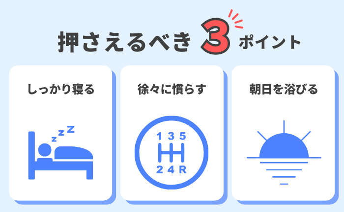 まとめ: 朝勉強を成功させるために